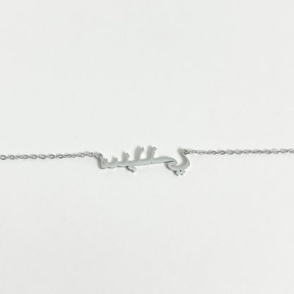 SILVER PERSONALISED ARABIC NAME NECKLACE